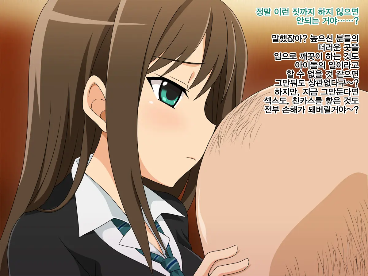Kimoota P No Idol Ikusei Toranomaki! ~Cool Na JK O Kimoota Chinpo Daisuki Na Dosukebe Idol Ni Shichaimasu!~